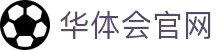 华体会(中国)官方网站 - 游戏APP下载 - HTHSports